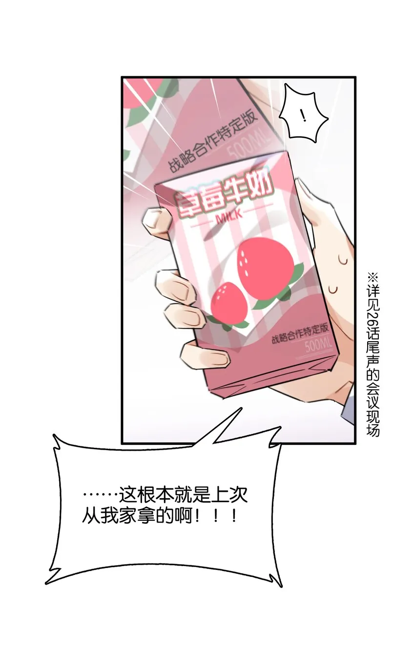 031 交互对望的立场 第41页