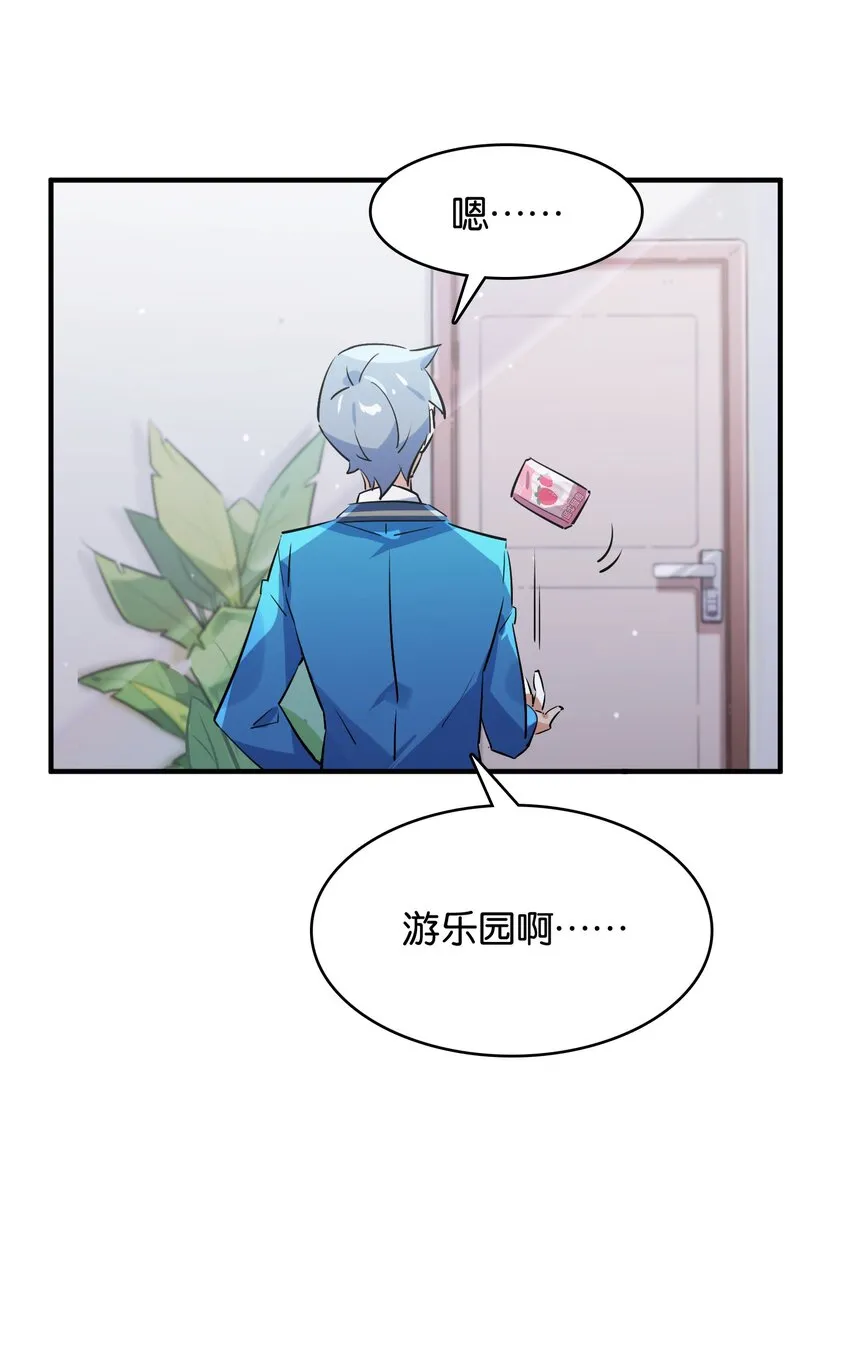 031 交互对望的立场 第42页