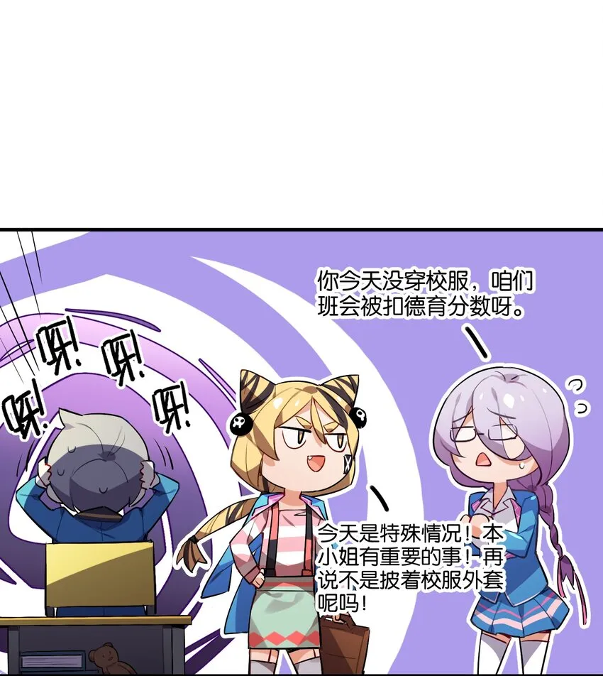 031 交互对望的立场 第46页
