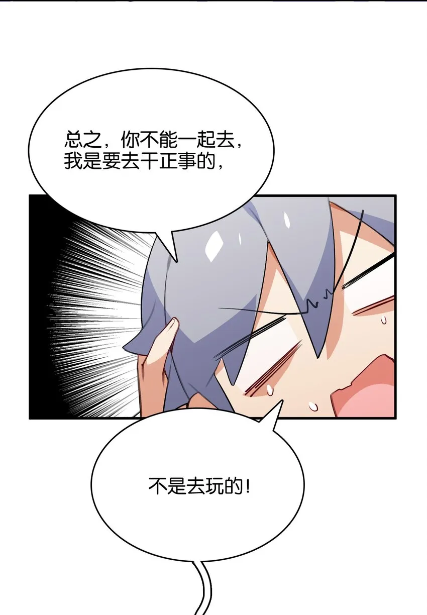 031 交互对望的立场 第47页