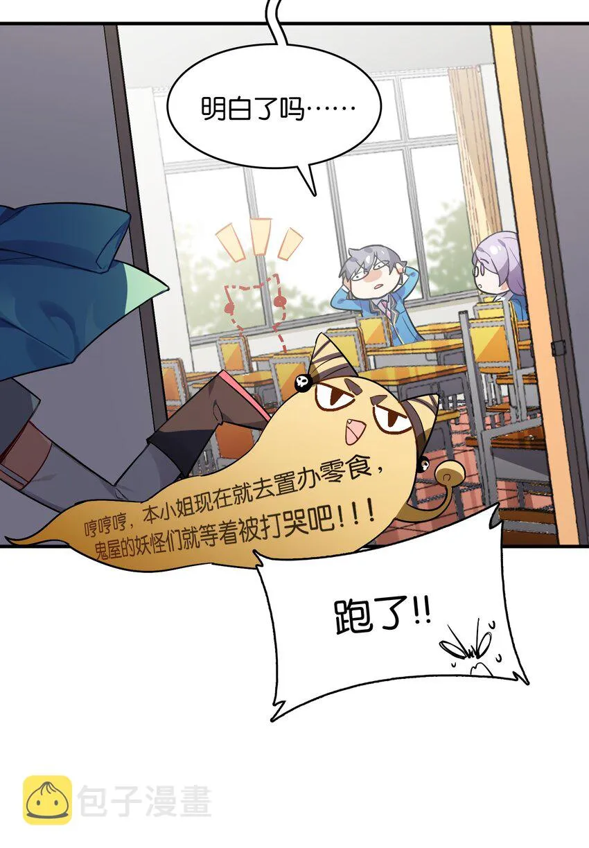 031 交互对望的立场 第48页