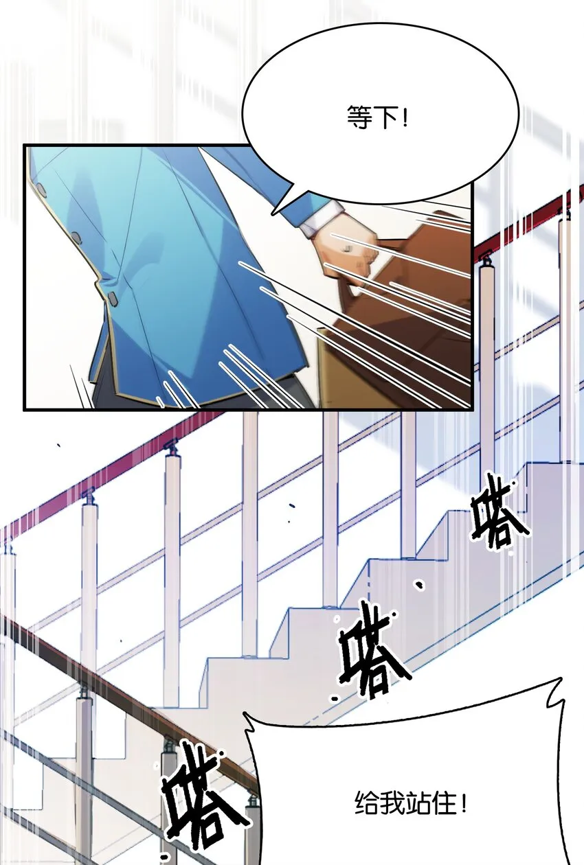 031 交互对望的立场 第49页
