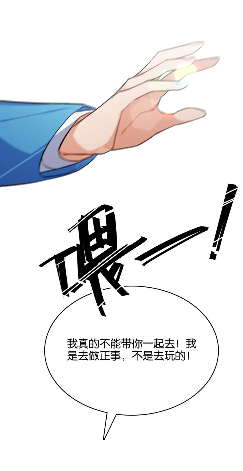 031 交互对望的立场 第53页