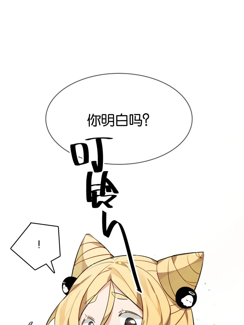 031 交互对望的立场 第55页