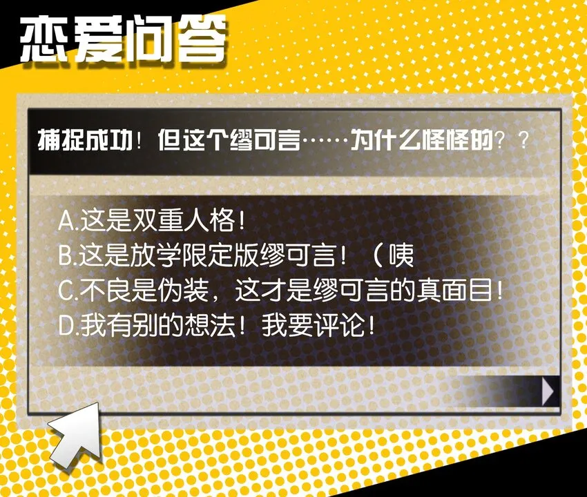 031 交互对望的立场 第57页