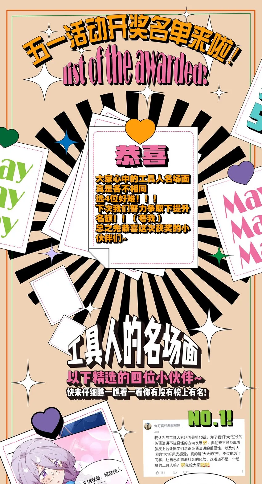 031 交互对望的立场 第58页