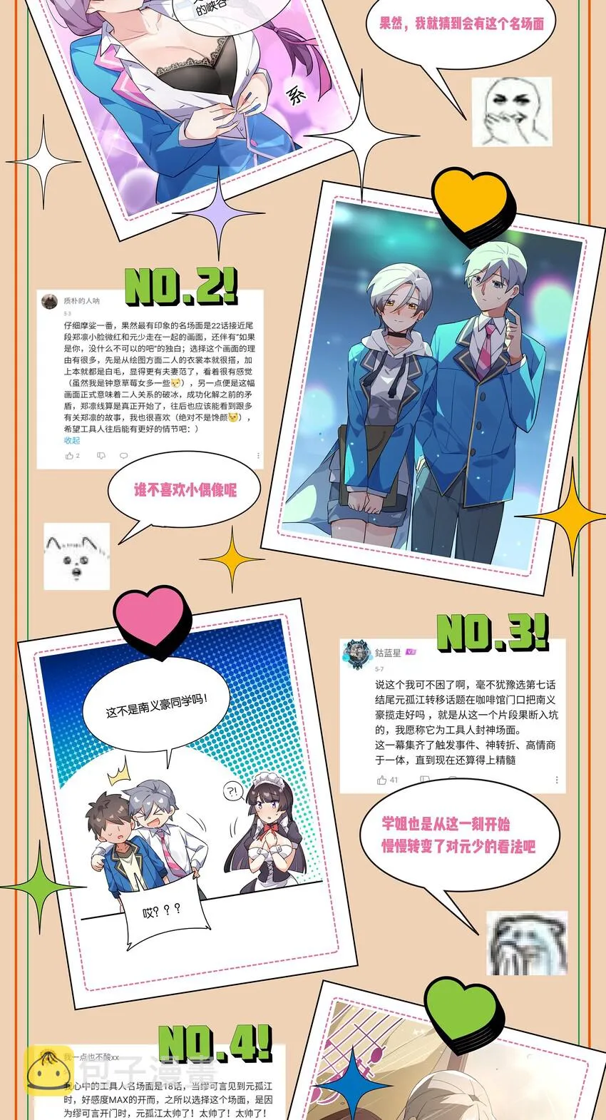 031 交互对望的立场 第59页