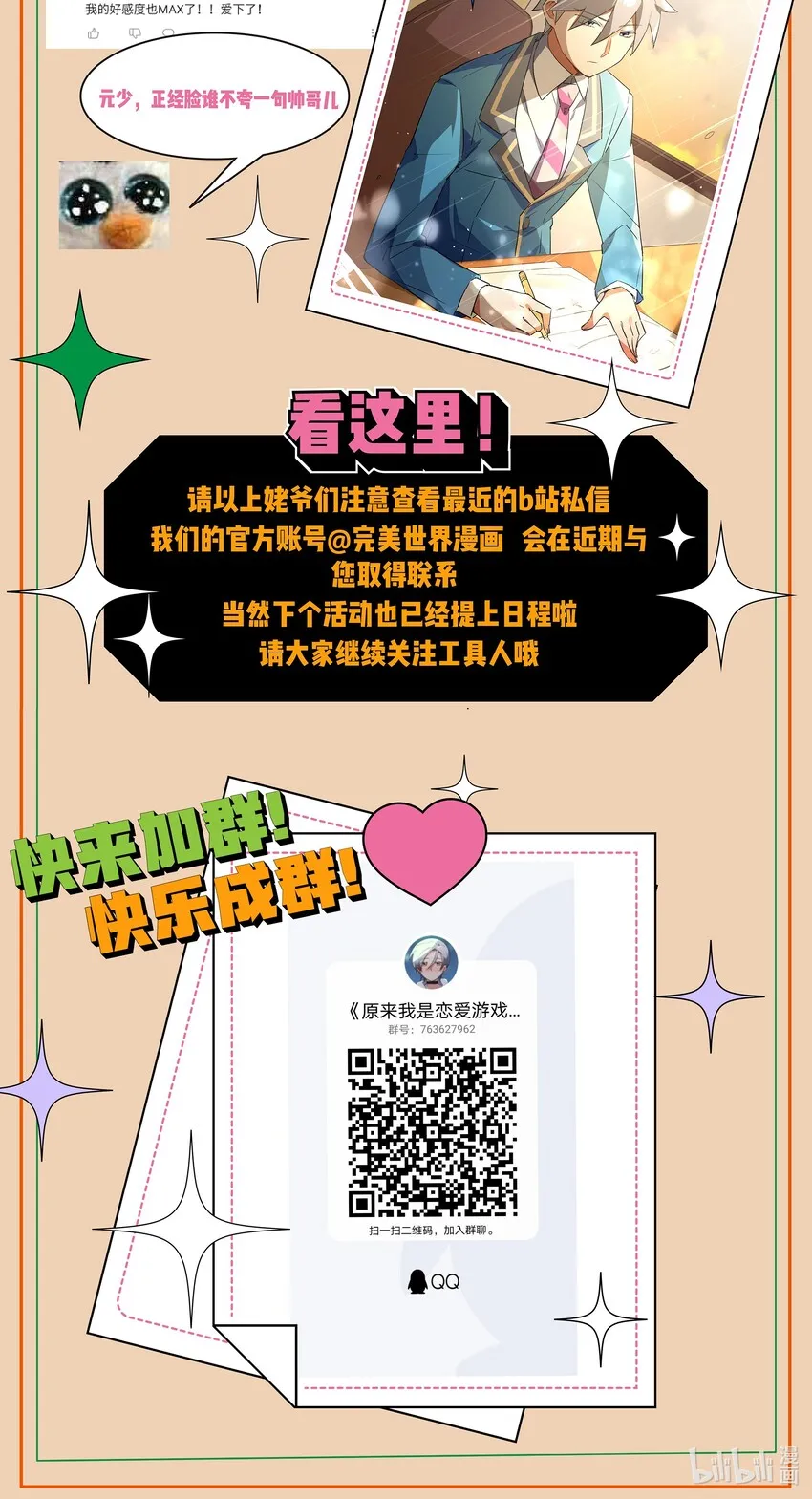 031 交互对望的立场 第60页
