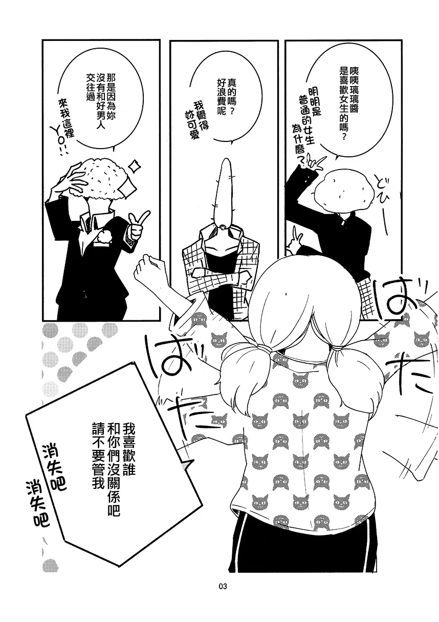 第1话 第5页