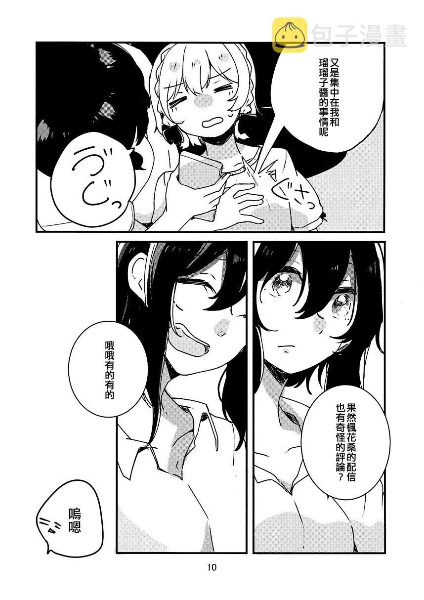 第1话 第12页