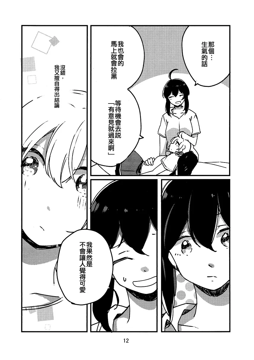 第1话 第14页