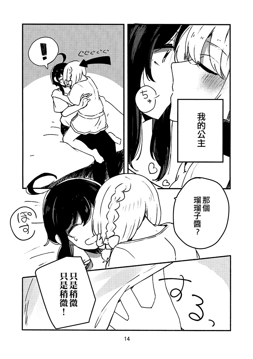 第1话 第16页