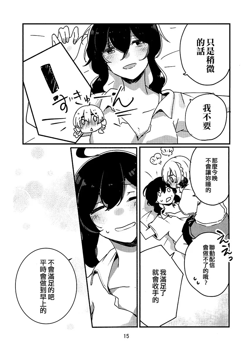第1话 第17页