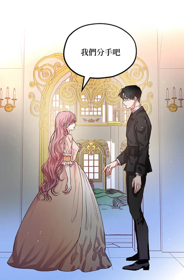 第1话 第3页