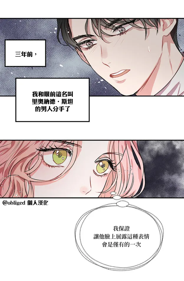 第1话 第4页