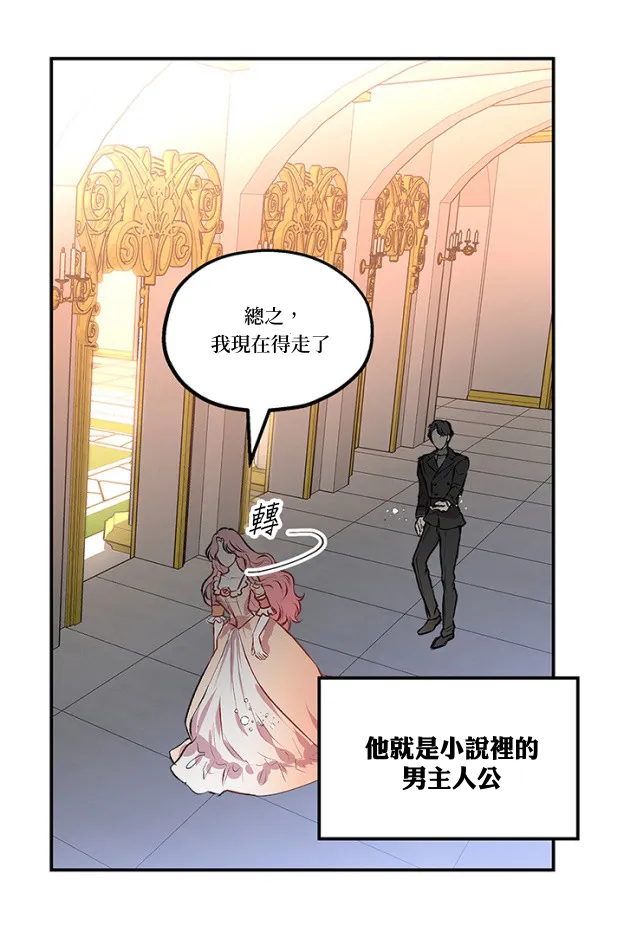 第1话 第5页