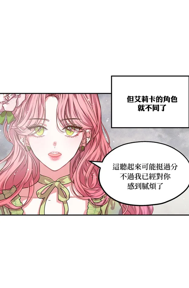 第1话 第11页