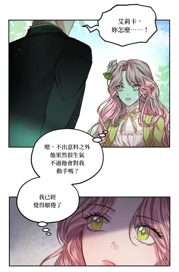 第1话 第14页