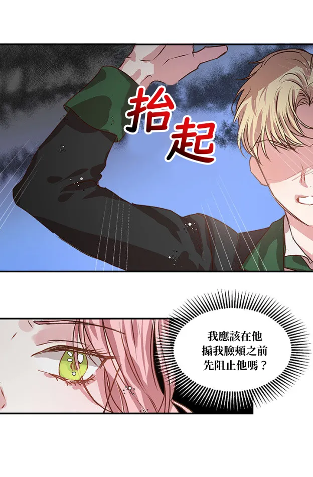第1话 第16页