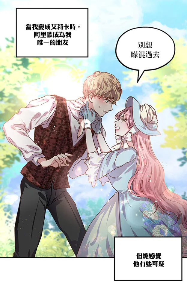 第1话 第27页