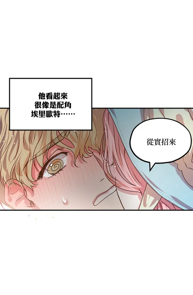 第1话 第28页