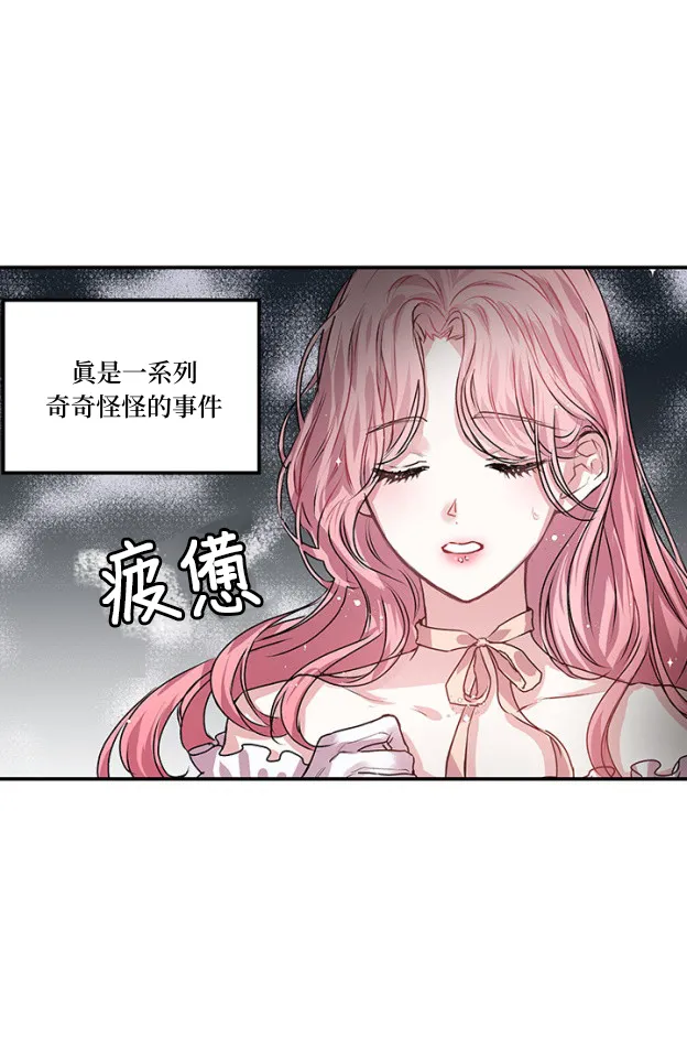 第1话 第33页