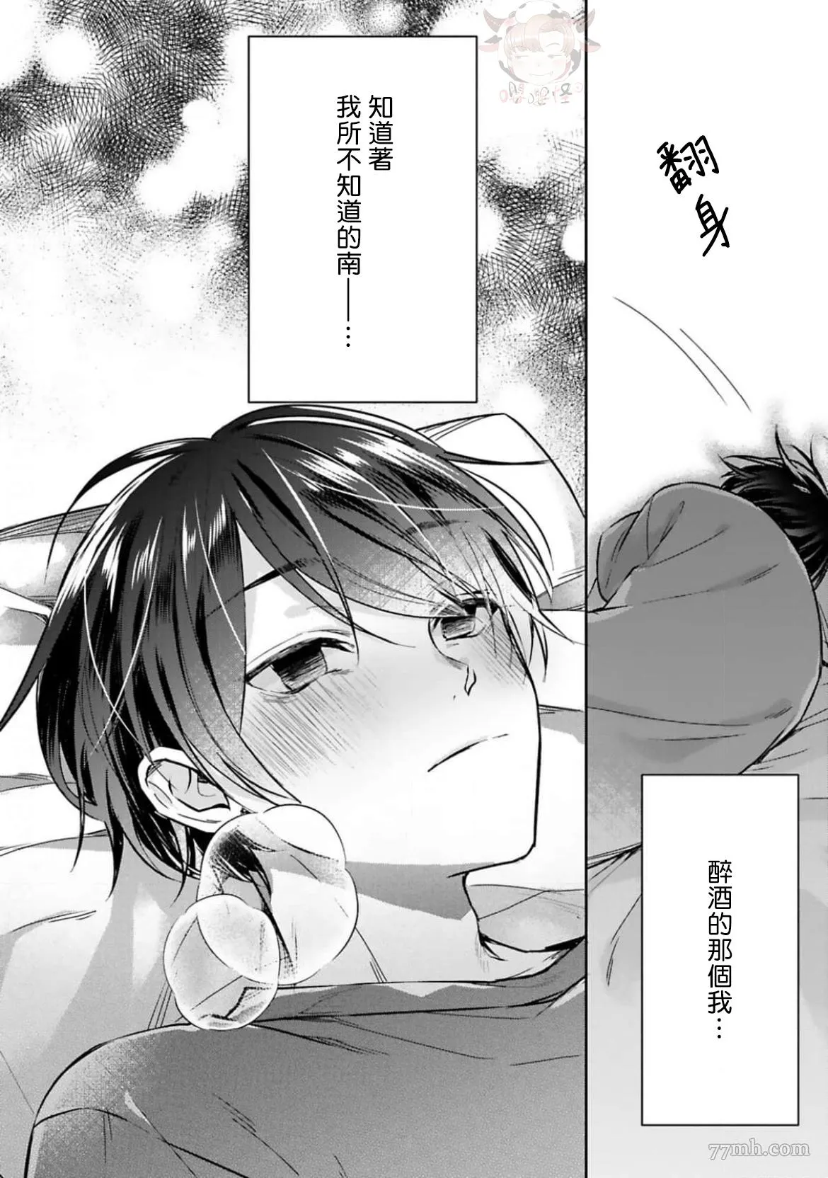 第4话 第12页