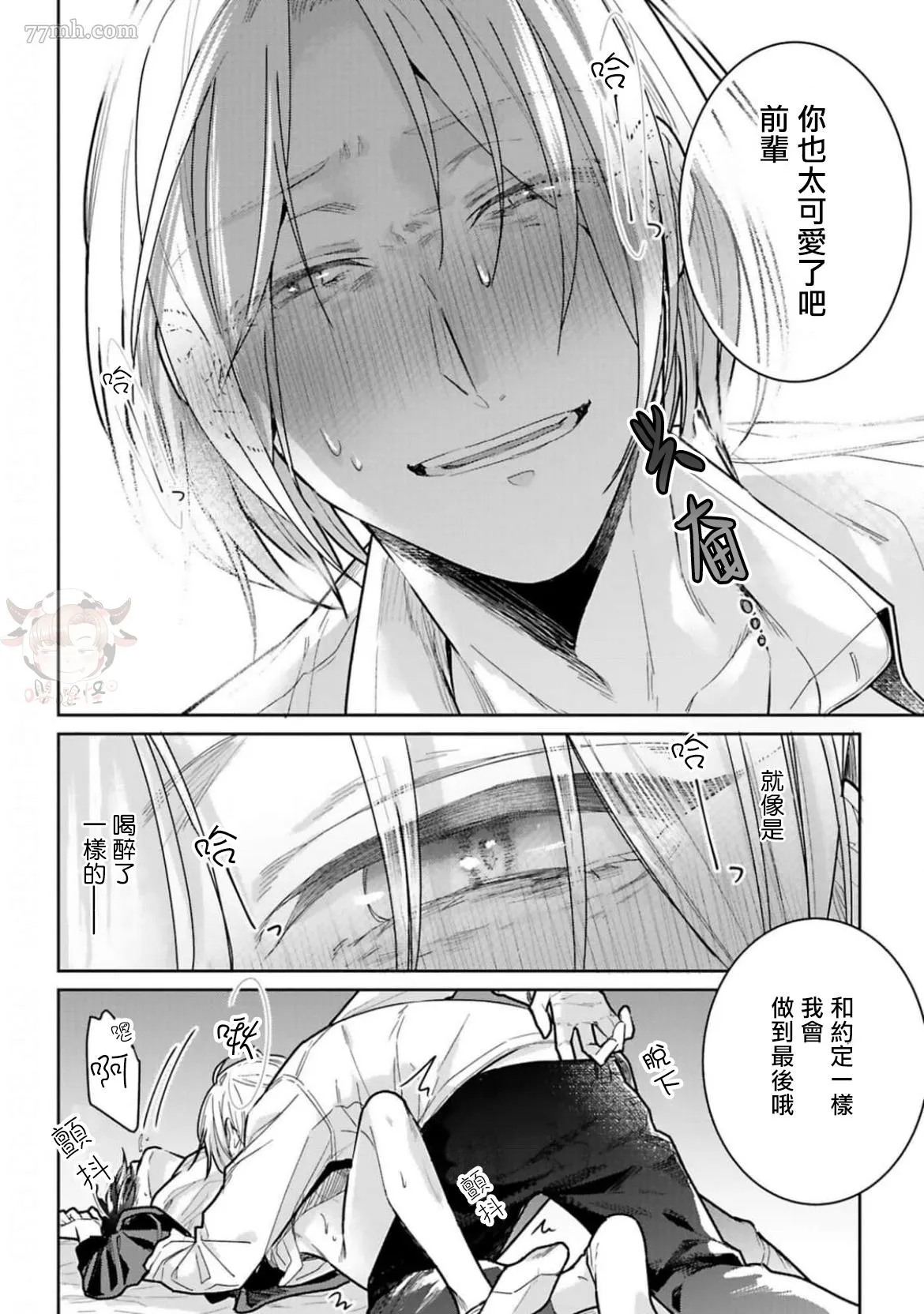 第4话 第30页