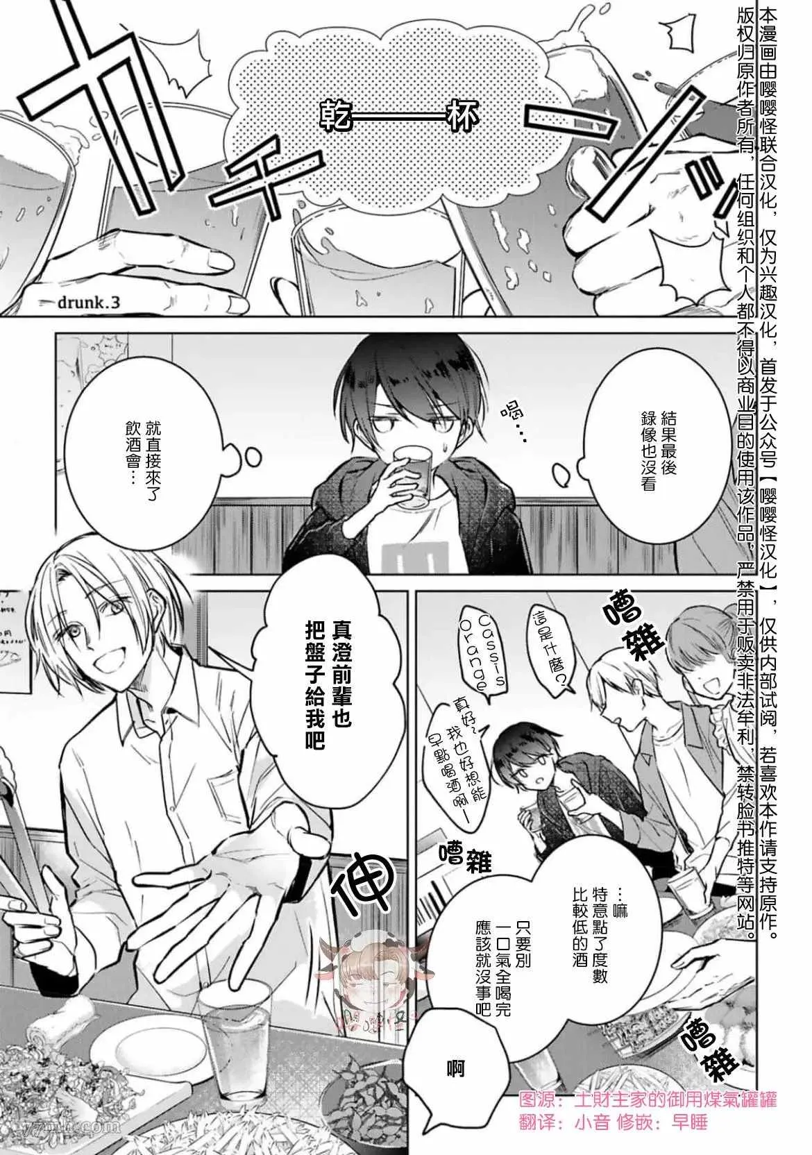 第3话 第3页