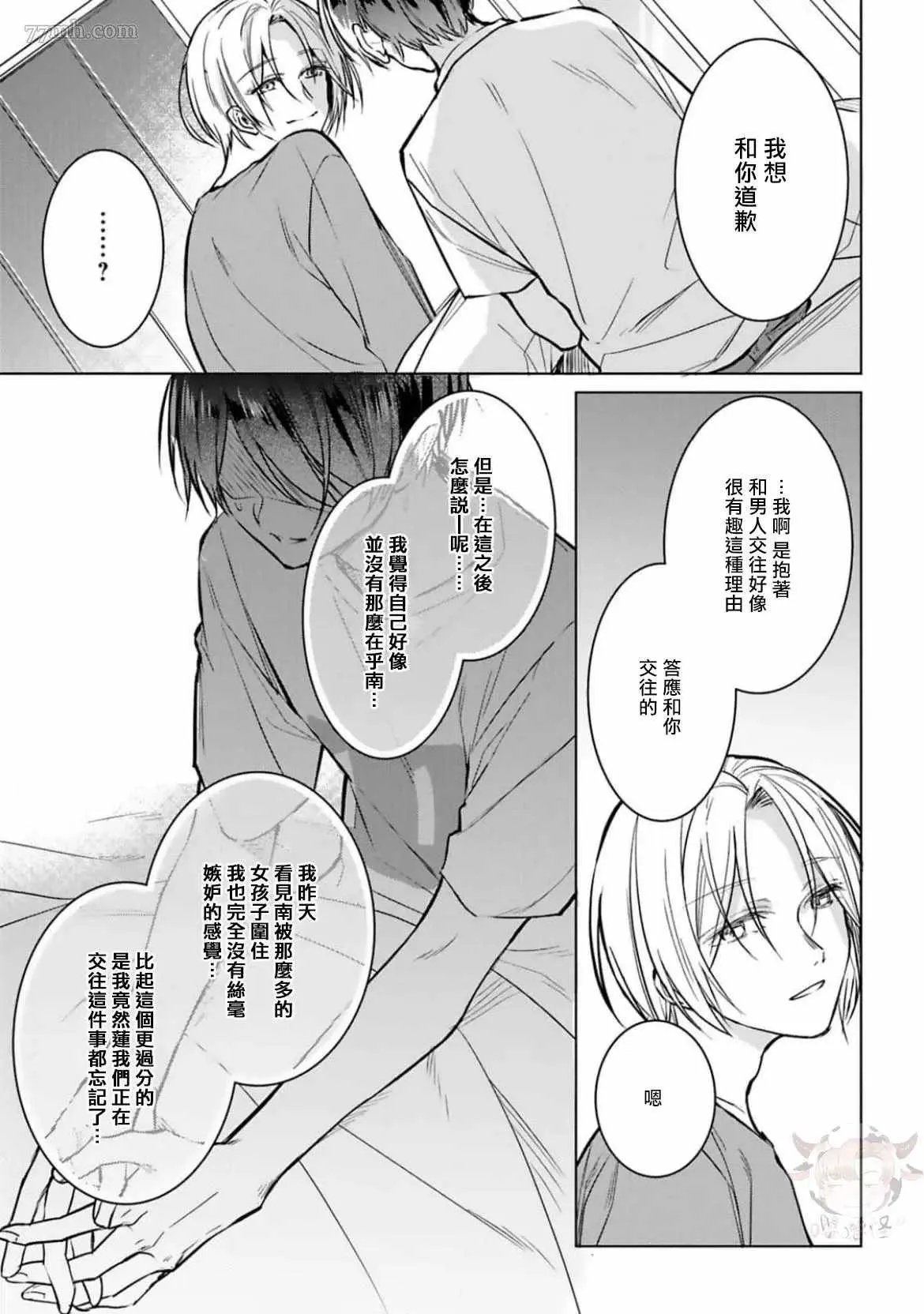 第3话 第17页
