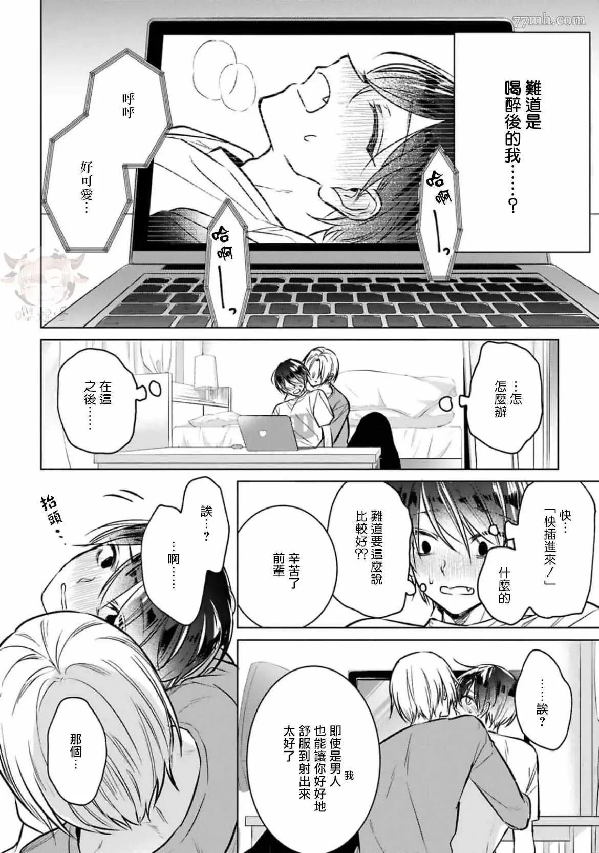 第3话 第30页