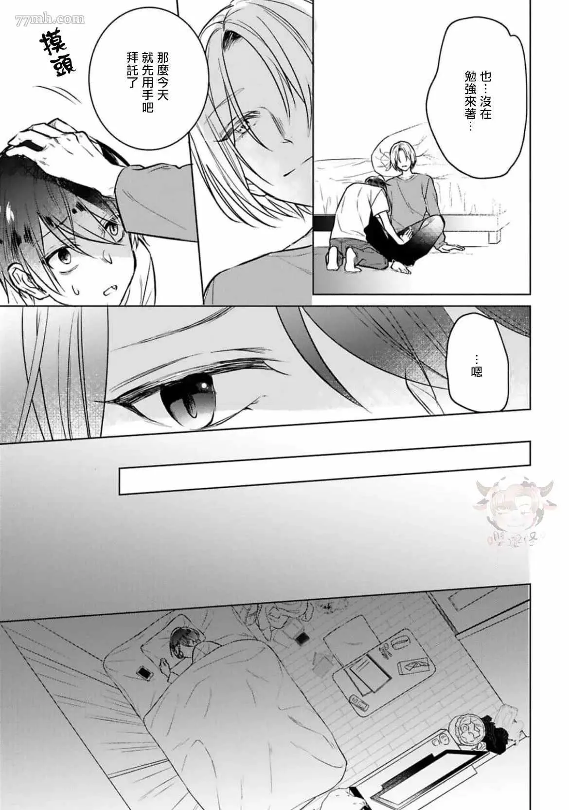 第3话 第33页