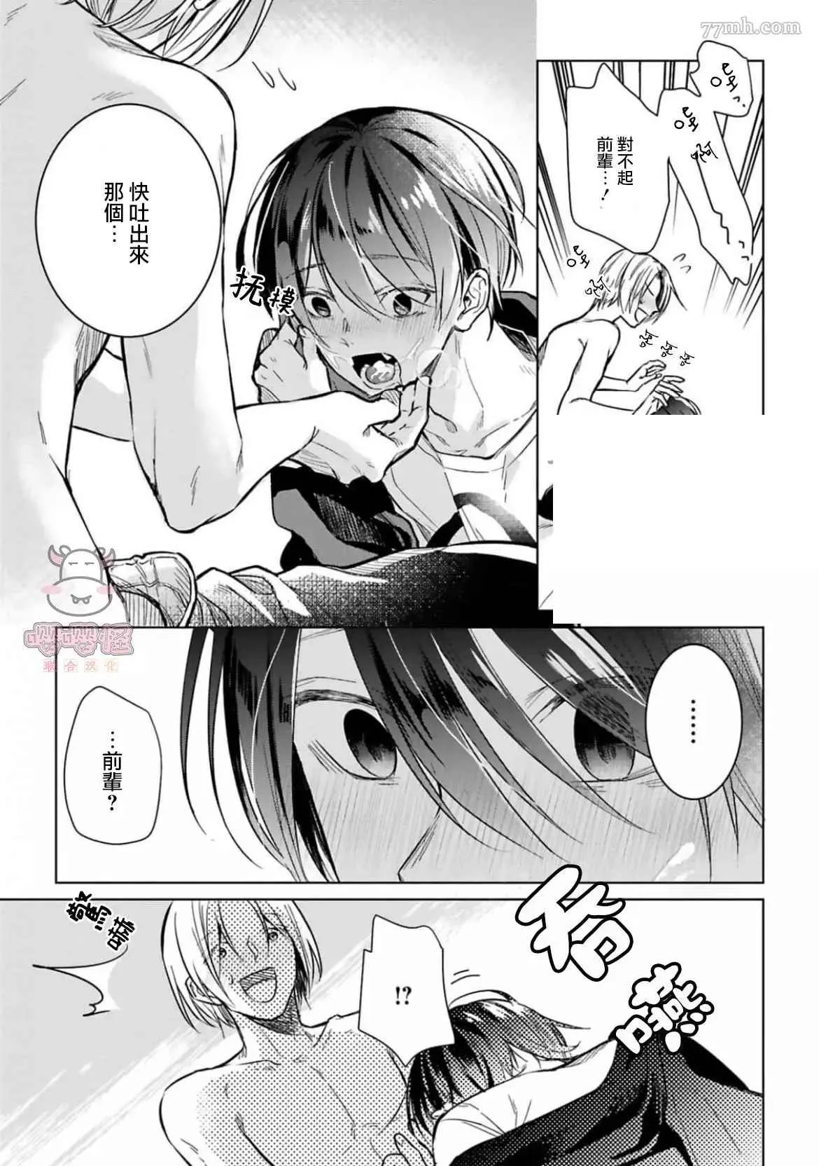 第2话 第31页