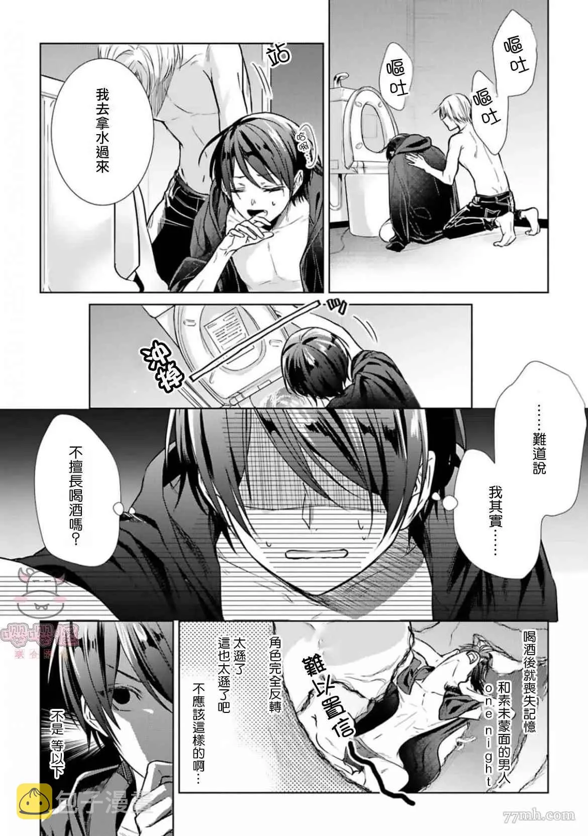 第1话 第30页