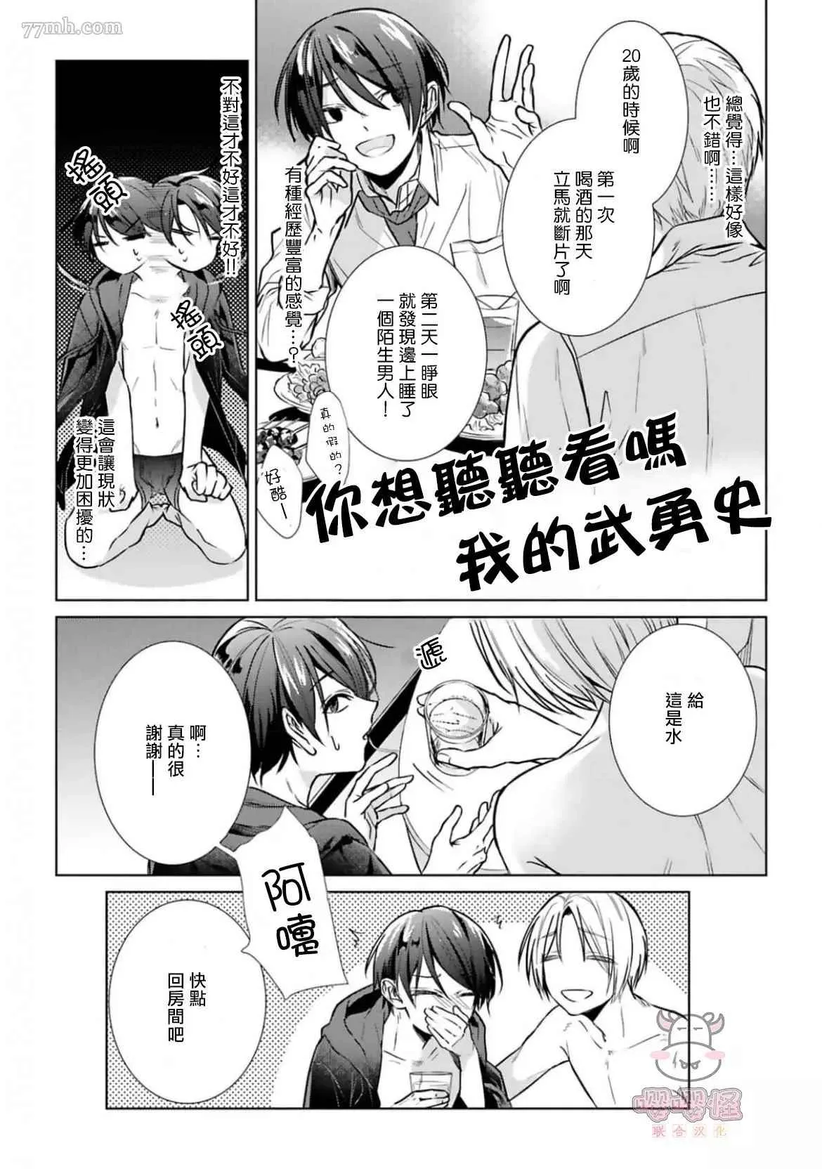 第1话 第31页