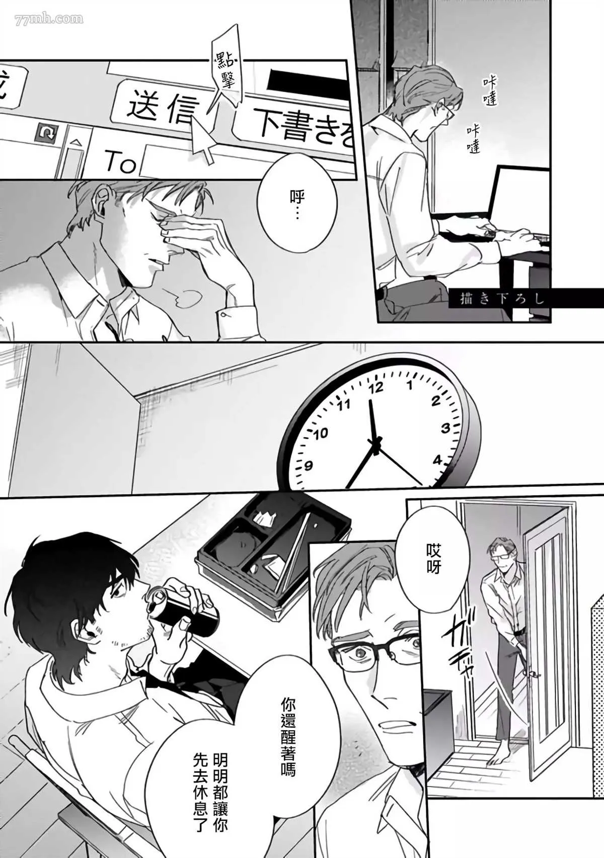 番外 第1页