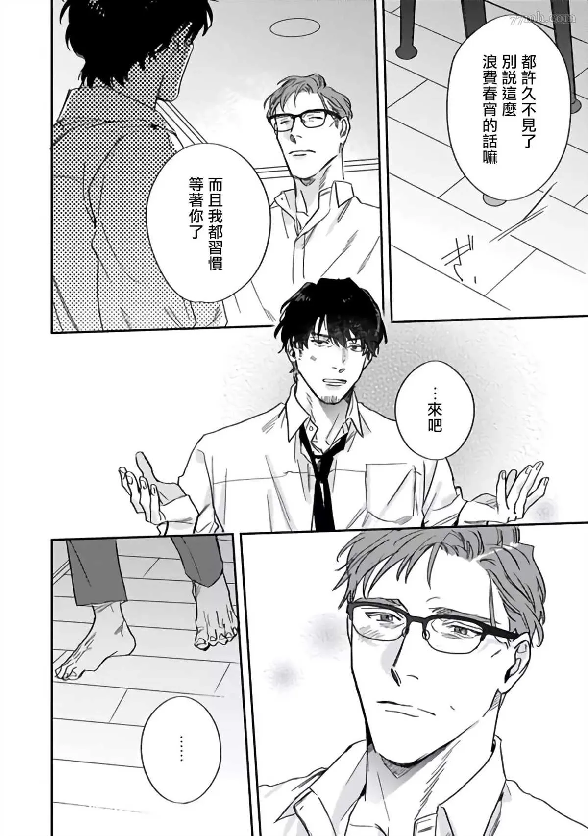 番外 第2页