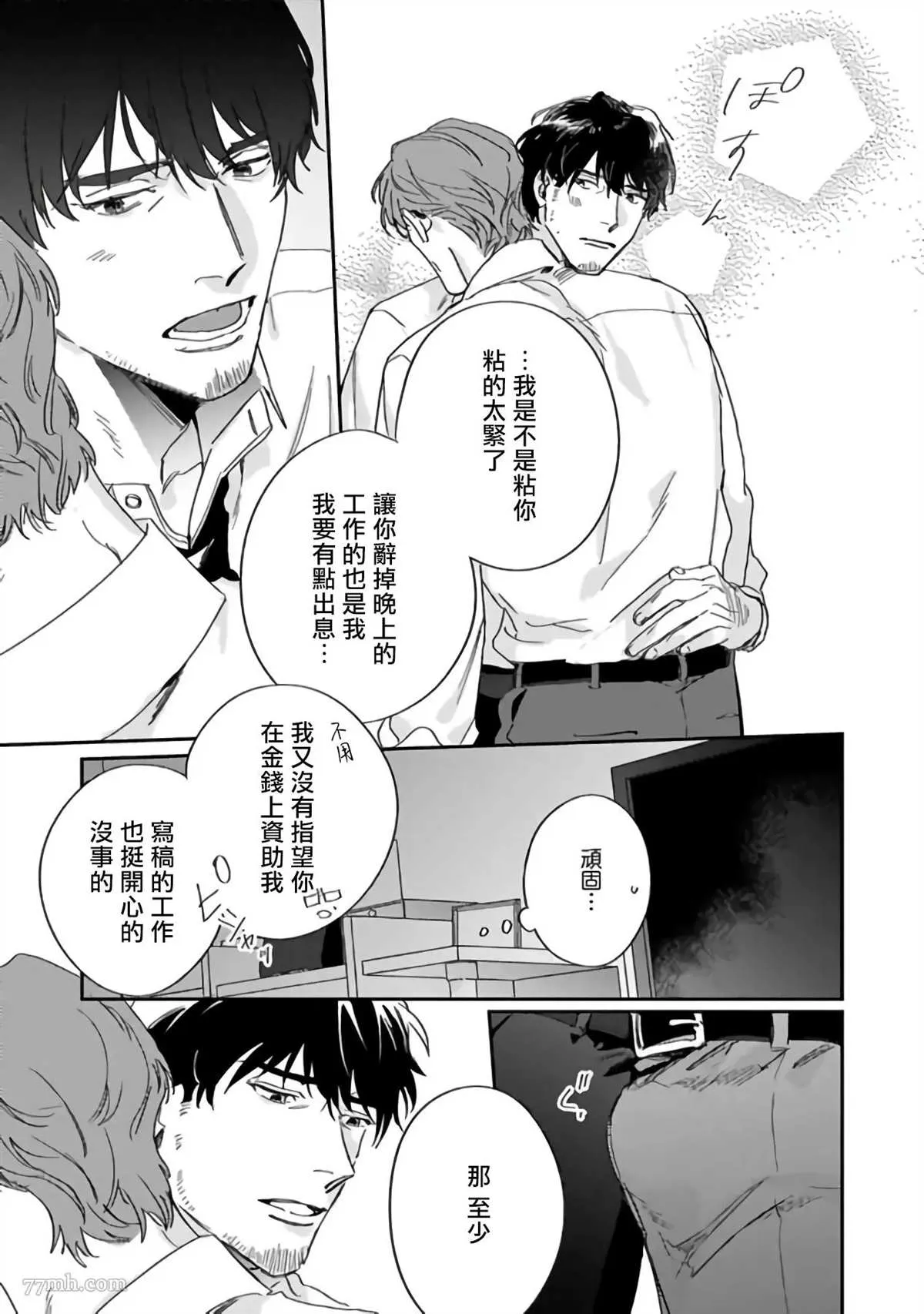 番外 第3页