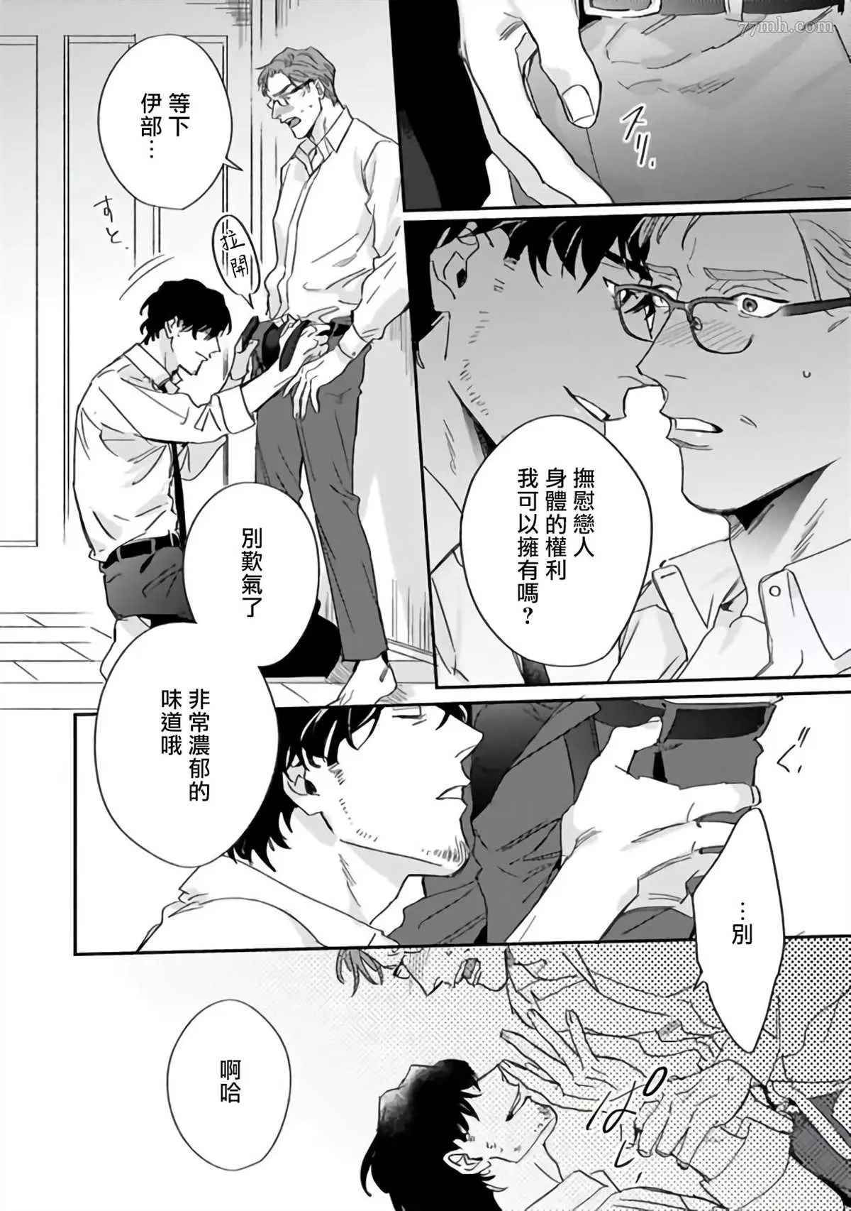 番外 第4页
