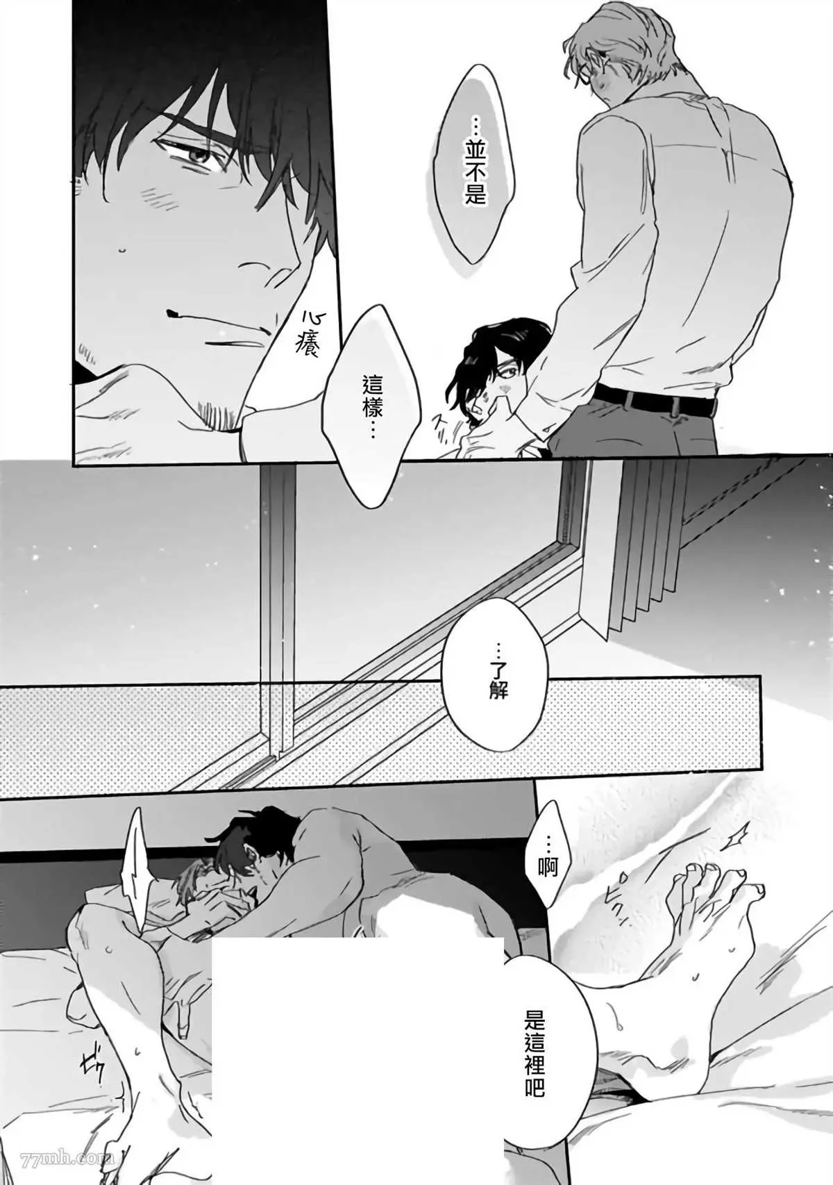 番外 第6页