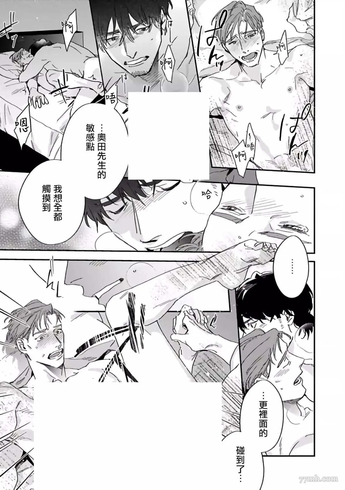 番外 第7页