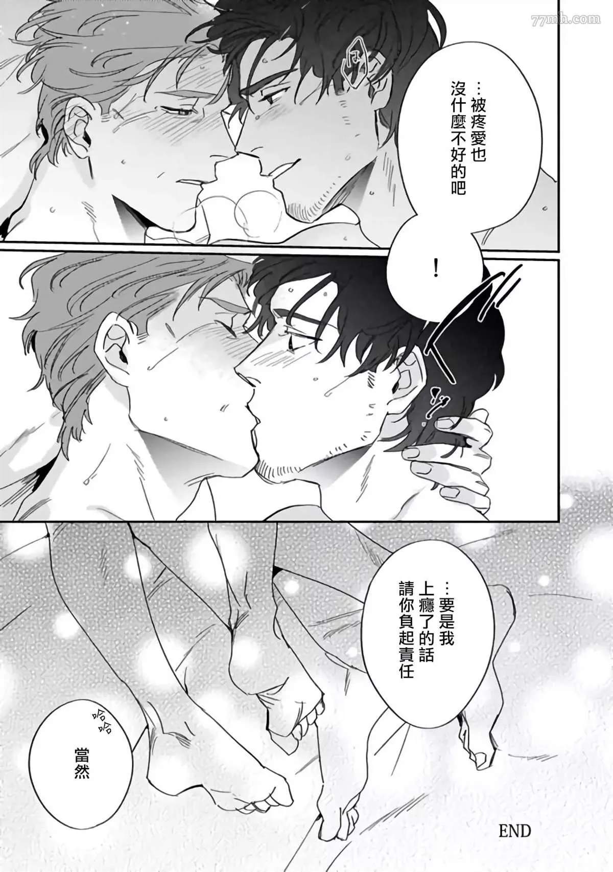 番外 第9页