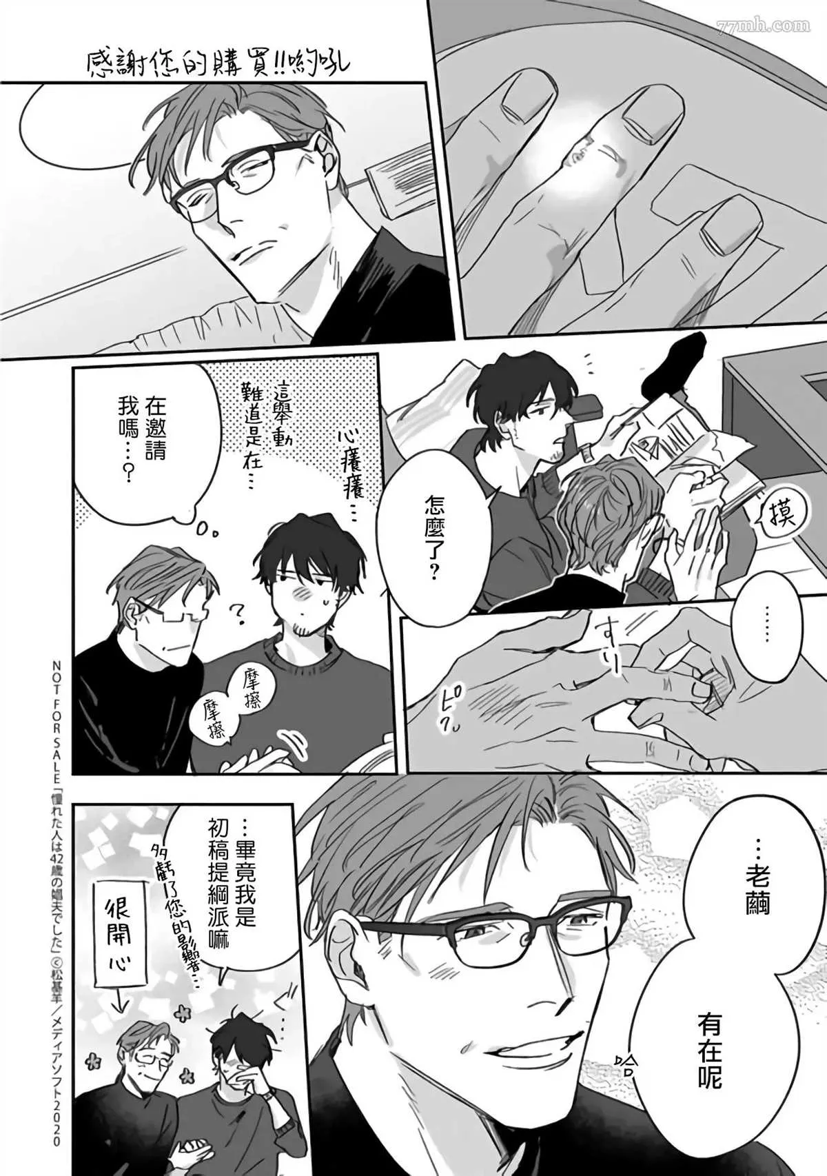 番外 第10页