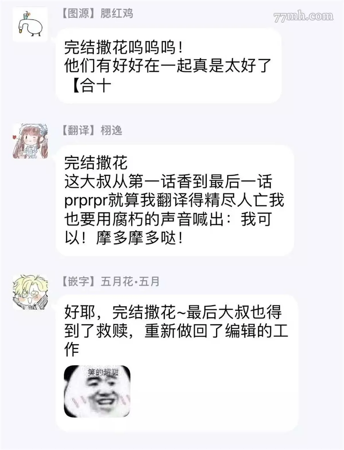 番外 第11页