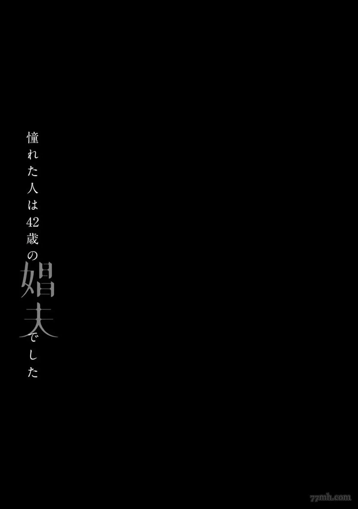 第4话 第1页