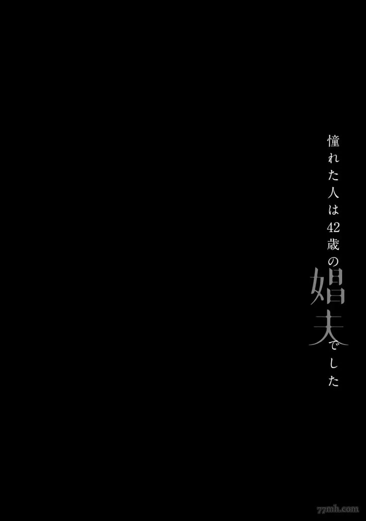 第4话 第2页