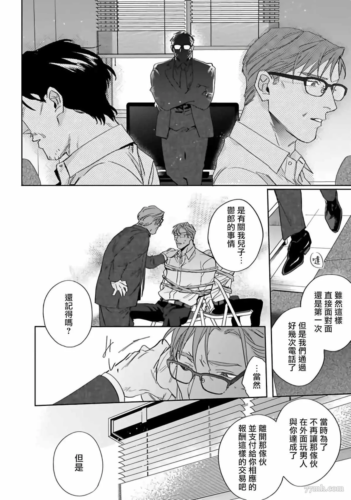 第4话 第4页