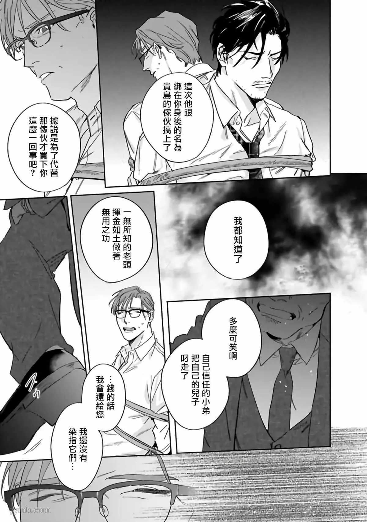 第4话 第5页