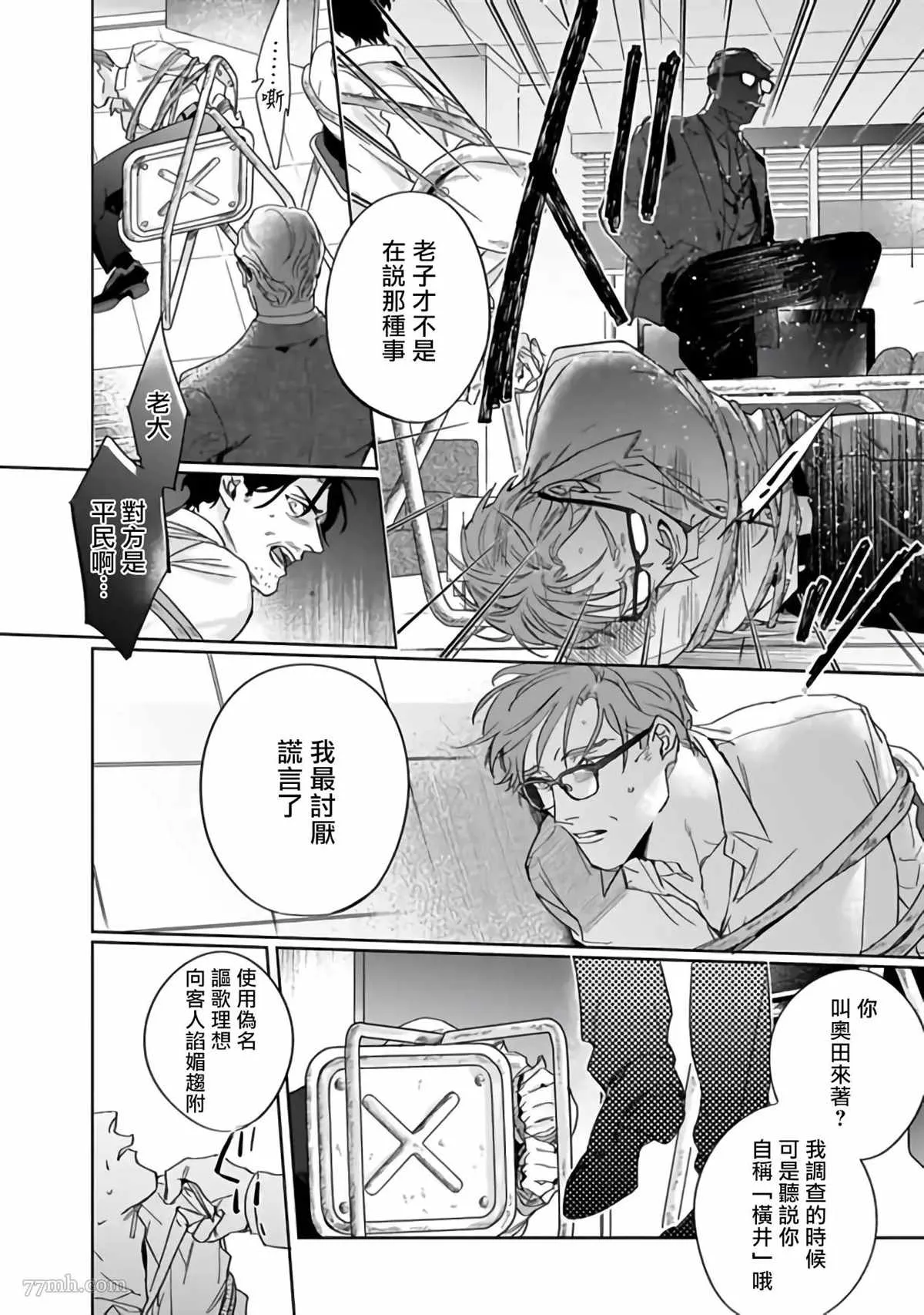 第4话 第6页