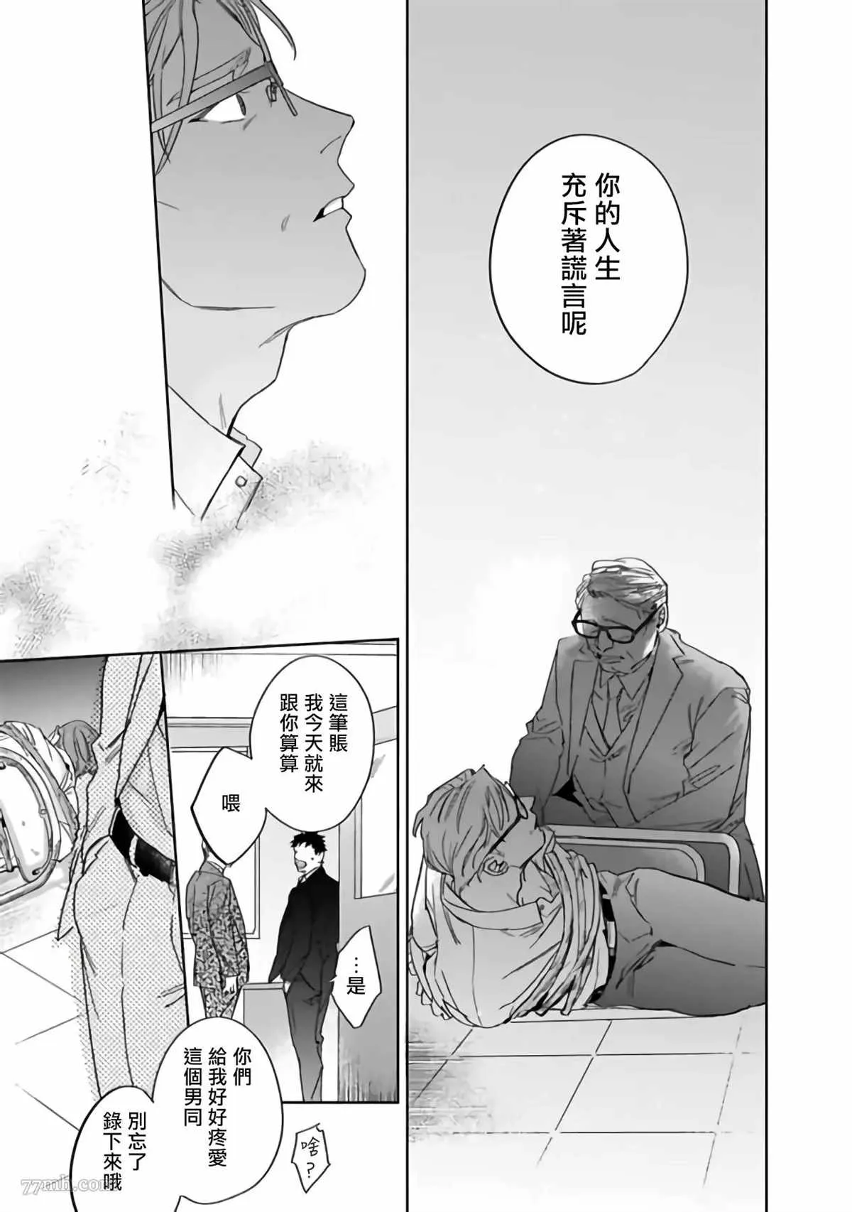 第4话 第7页